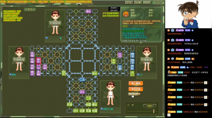 【棋牌娱乐】四国军棋欠你幸福的精彩时刻 20210605 20点场