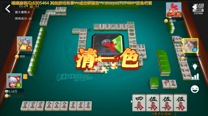 【嘻嘻棋牌】季临渊的精彩时刻 20210605 21点场