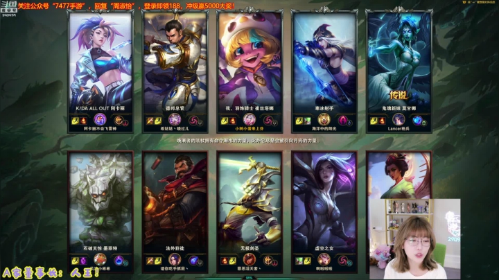 我在斗鱼看不2不叫周淑怡直播英雄联盟