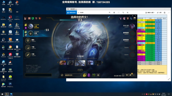 【2021-06-04 21点场】熊王c：熊王c：峡谷之巅越越塔