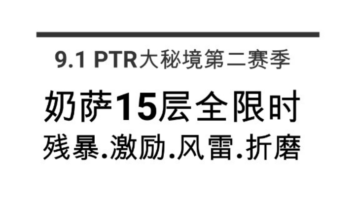 15层赎罪 残暴激励风雷折磨