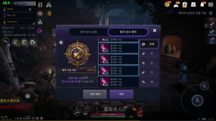 【2021-06-04 18点场】堂本堂：黑色沙漠手游 1821611