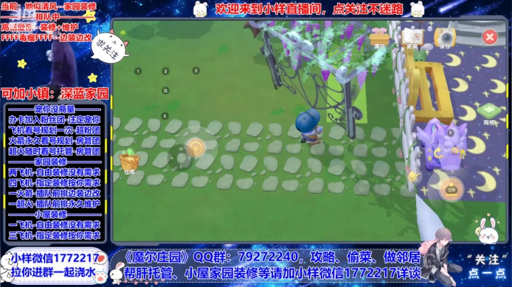 【2021-06-04 23点场】蓝小样YonHen：N测教玩看号装修帮肝，就得宠你