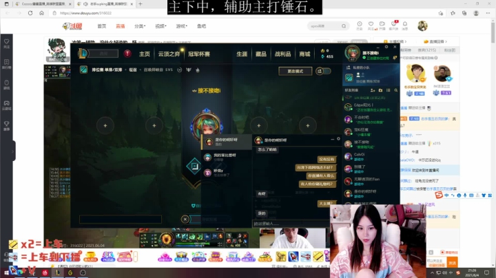 【2021-06-04 20点场】Ccccccc酱酱：一个儒雅随和的峡谷软妹