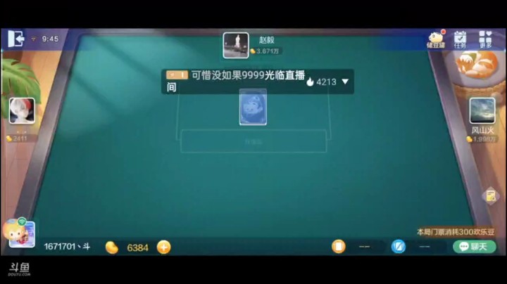 七雀牌之顺子胡，好你敢拿方片5阻止我的一条龙的路，我自摸摸个4，顺子胡教你做人