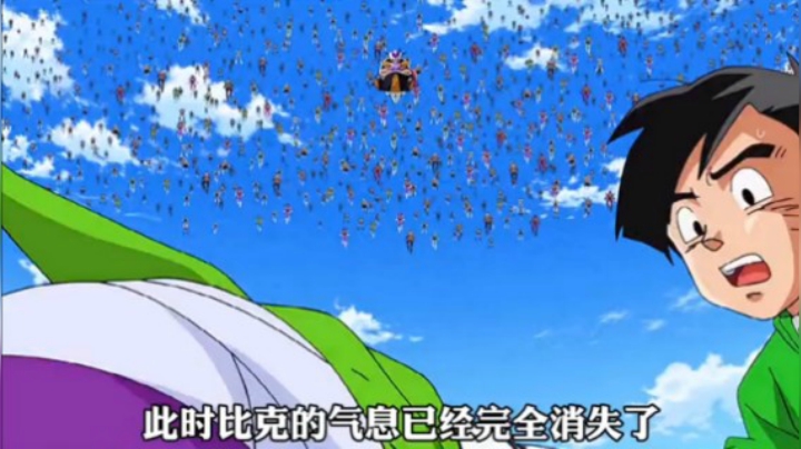 《龙珠超》第23集：比克牺牲，悟空贝爷赶回
