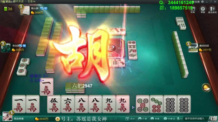 【欢乐麻将】靓旭的精彩时刻 20210605 07点场