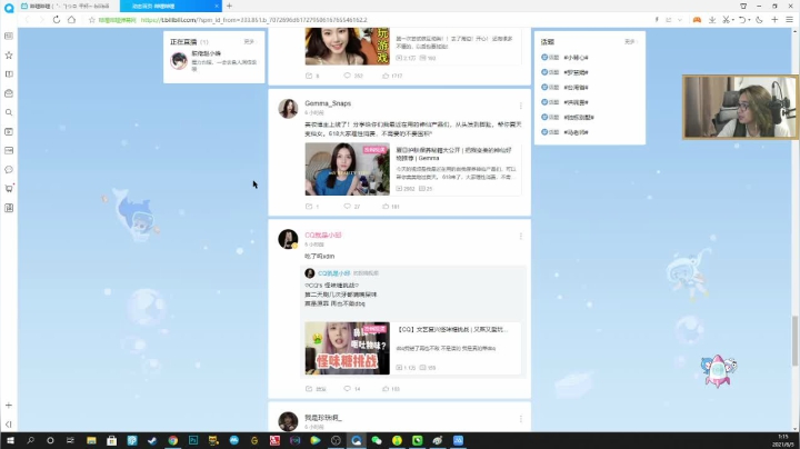 我在斗鱼看主任5748直播LOL手游