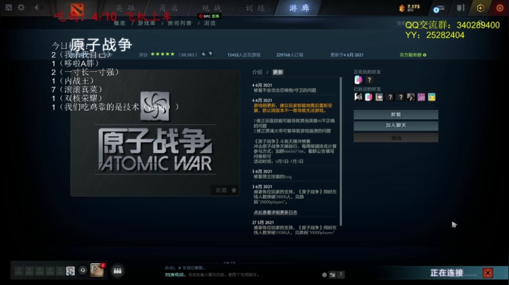 【2021-06-04 19点场】滚滚滚丶灬：原子战争冲天梯~5102796