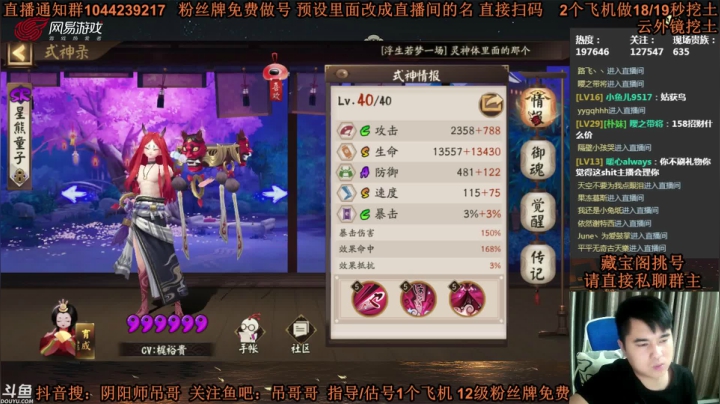 【2021-06-04 21点场】丶吊哥哥：吊哥：圆梦的神！