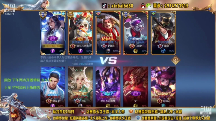 【2021-06-05 11点场】电竞信白丶：国服李白带粉包赢 有车位
