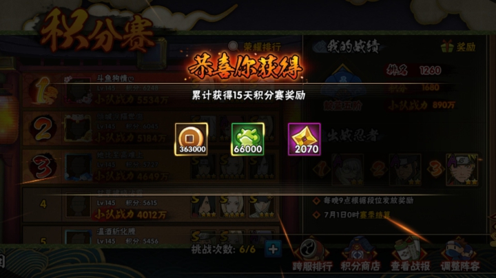 火影