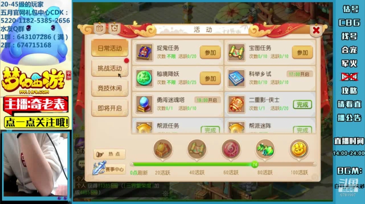 【2021-06-04 14点场】烟鬼奇老表：表哥：我来了喔~