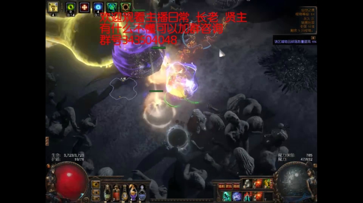 流放之路6月4号主播日常