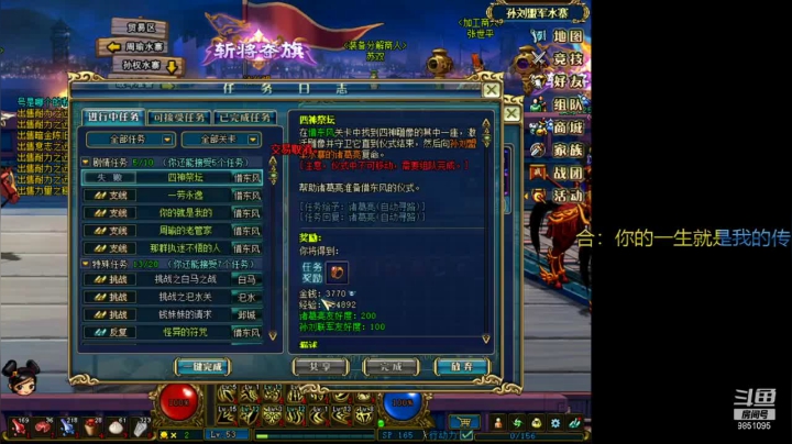 用户35197241的答题时刻 20210605 19点场