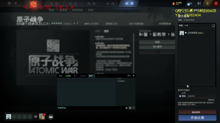 【2021-06-04 15点场】滚滚滚丶灬：原子战争冲天梯~5102796