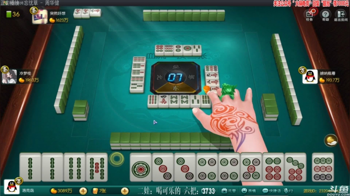 【欢乐麻将】靓旭的精彩时刻 20210605 22点场