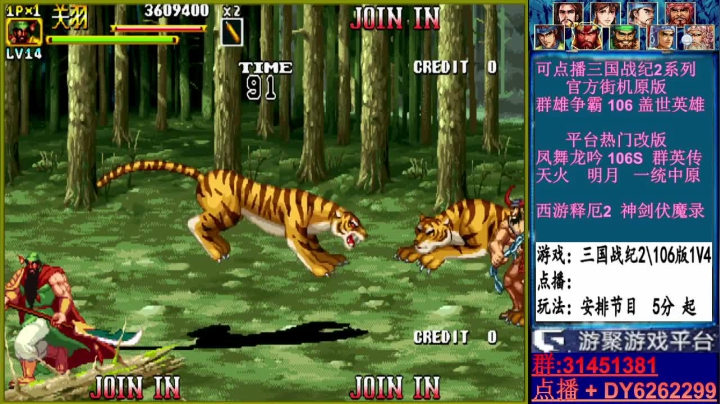 【2021-06-04 19点场】黑岩礁的直播间：最专业的三国战纪2代