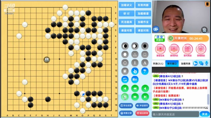 周六6点半有段班20210605围棋网课