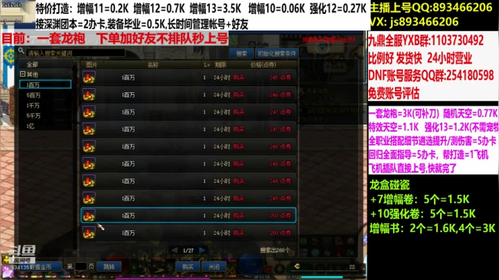 一套龙袍