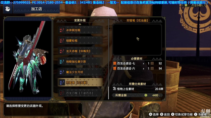 【2021-06-02 22点场】真新镇丨皮皮智：【皮皮】怪猎皮怪，配装在鱼吧，欢乐狩猎