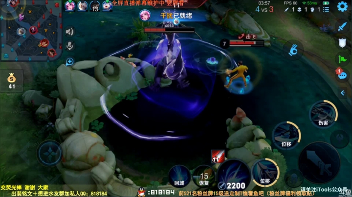 我在斗鱼看纯白直播王者荣耀