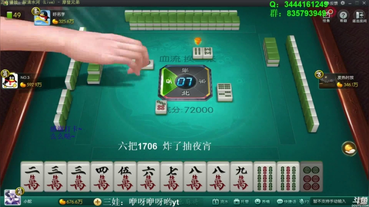 【欢乐麻将】靓旭的精彩时刻 20210605 18点场
