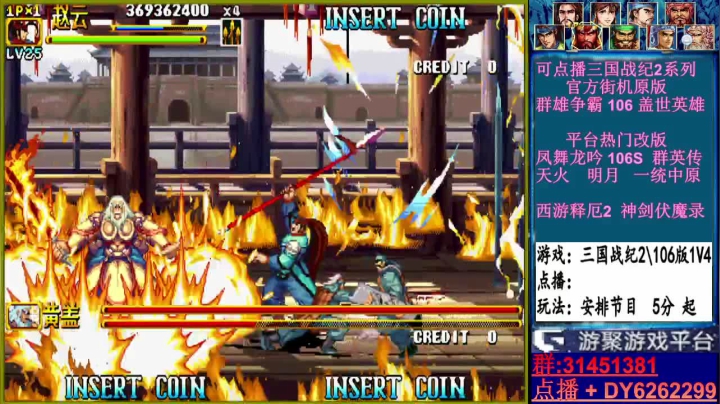 【2021-06-04 15点场】黑岩礁的直播间：最专业的三国战纪2代