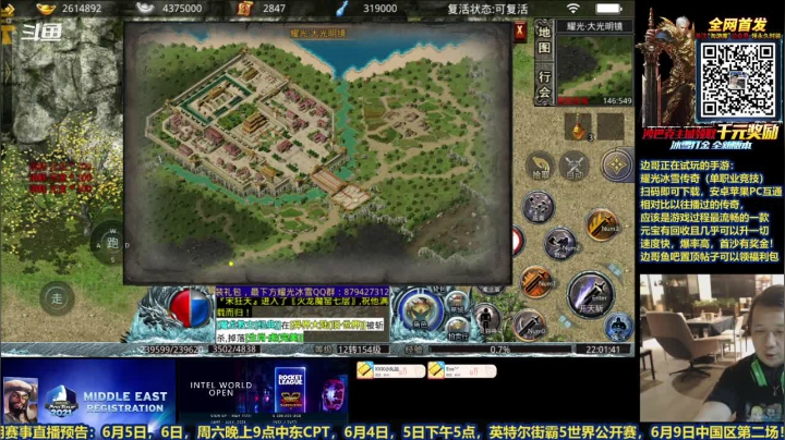 【2021-06-04 21点场】边哥BeenGor：扫码可玩鱼吧有礼包！试玩耀光冰雪传奇！