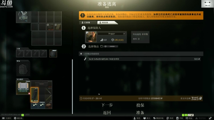 【TAT大白 逃离塔科夫】2021-06-05 15:28:05-2021-06-05 15:43:07