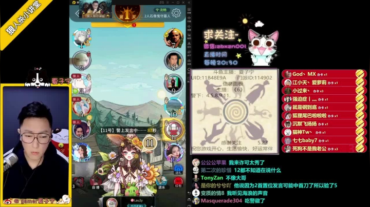 仅剩三人，好人明察秋毫，狼人无奈自爆