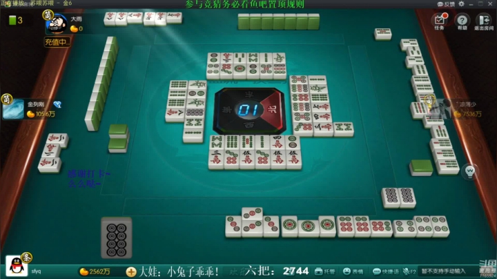 【欢乐麻将】靓旭的精彩时刻 20210605 18点场
