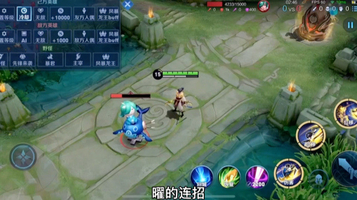 曜的连招教学