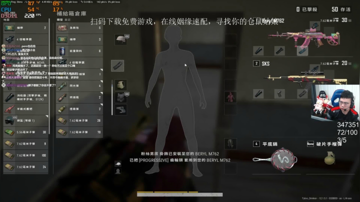 我在斗鱼看pigff直播绝地求生