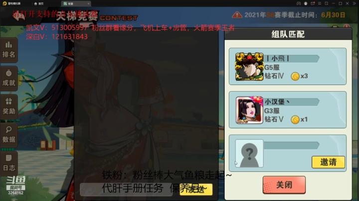【2021-06-04 22点场】巅峰凯指导：你们的僵硬凯上线拉~