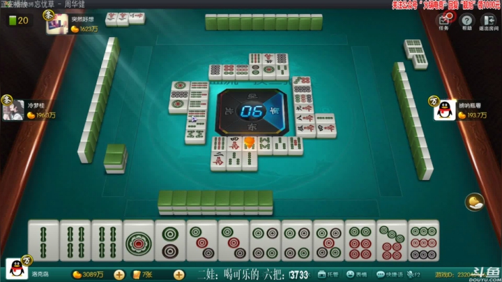 【欢乐麻将】靓旭的精彩时刻 20210605 22点场