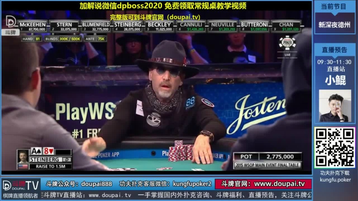 我在斗鱼看斗牌TV直播棋牌娱乐