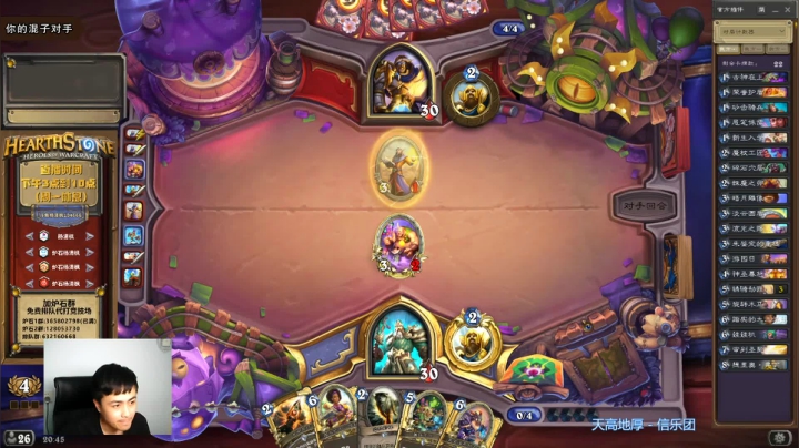 炉石杨清枫每日 ZY-391 竞技场圣骑内战的正确打开方式