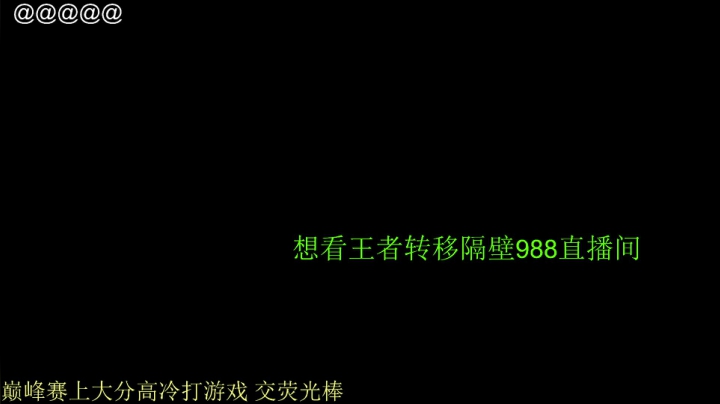 【王者荣耀】骚白的精彩时刻 20210605 22点场