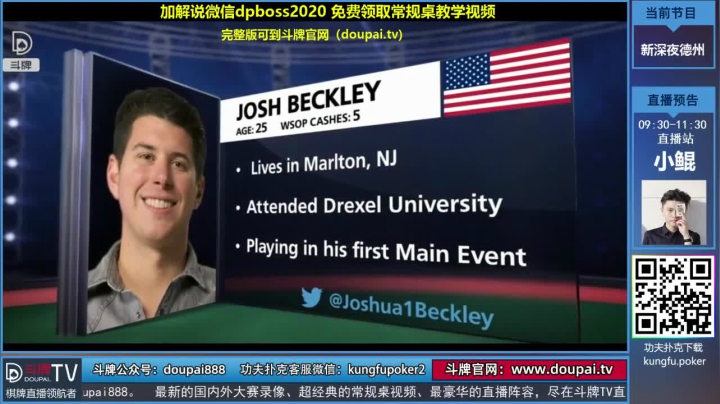 我在斗鱼看斗牌TV直播棋牌娱乐