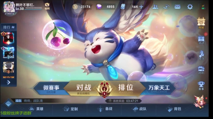 【2021-06-04 14点场】椰果奶茶jjz：蓝瘦的一天打打排位好惹( ; ᯅ ; )