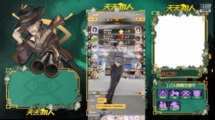 【狼人杀】天狼官方才艺赛6.5-21点场（一）