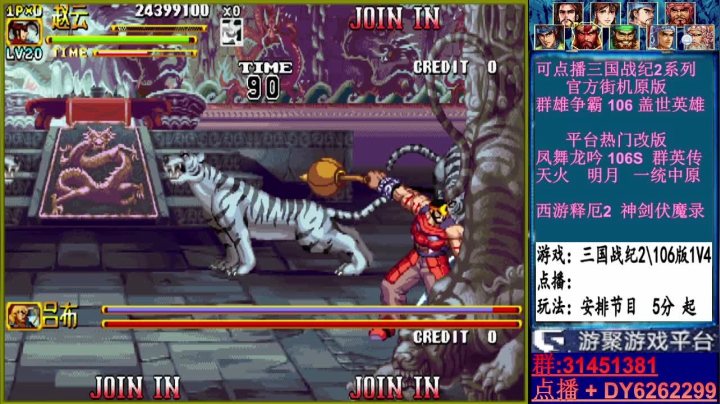 【2021-06-04 17点场】黑岩礁的直播间：最专业的三国战纪2代