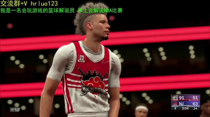 【2021-06-04 19点场】91斧王娱乐NBA解说：最好的水友联盟解说员