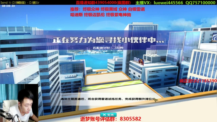 【2021-06-05 13点场】BN丶罗伟：追个车神开始弄了