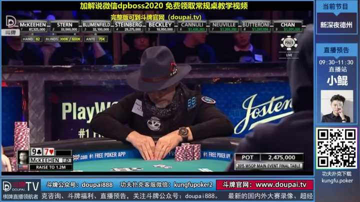 【棋牌娱乐】斗牌TV的精彩时刻 20210605 01点场