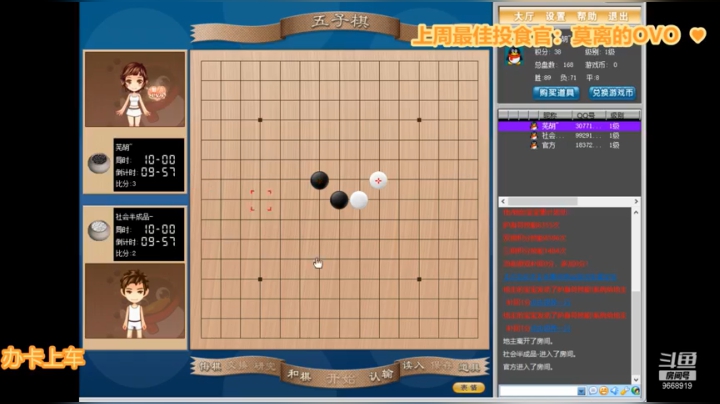 人类