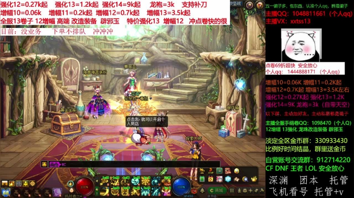 【DNF】今日不服的精彩时刻 20210605 08点场