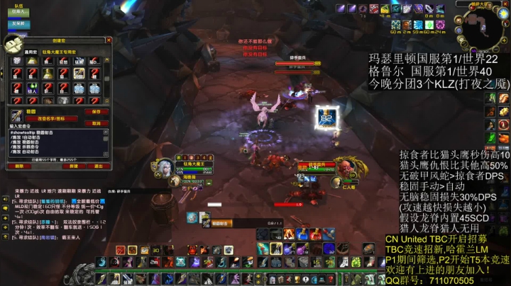 【2021-06-04 17点场】黑手丶大酋长：晚上卡拉赞,格鲁尔,玛瑟里顿已通