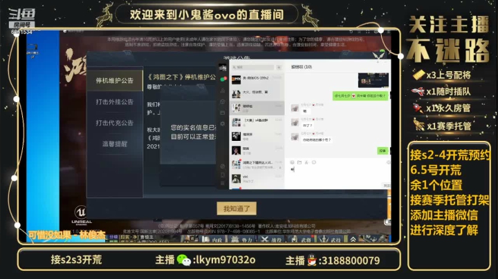 【2021-06-04 21点场】小鬼酱ovo：小鬼酱:开荒配将修车等